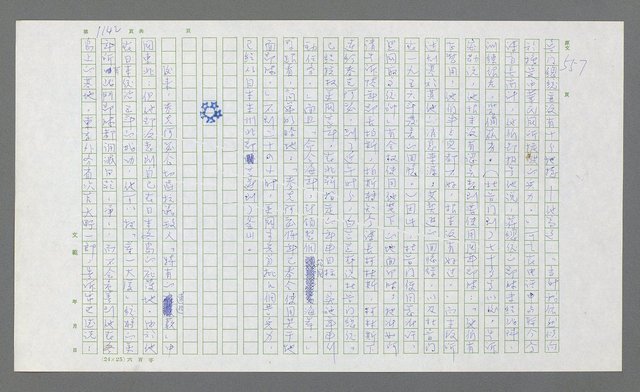 主要名稱：麥克阿瑟傳圖檔，第656張，共912張