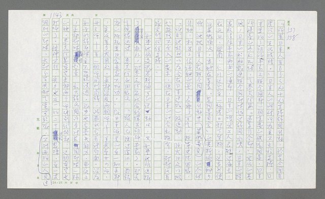 主要名稱：麥克阿瑟傳圖檔，第657張，共912張