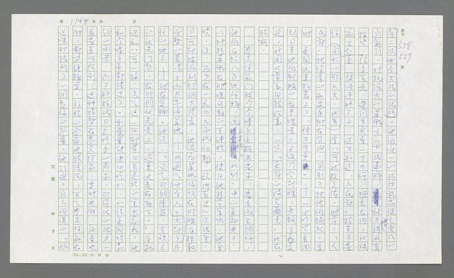 主要名稱：麥克阿瑟傳圖檔，第658張，共912張