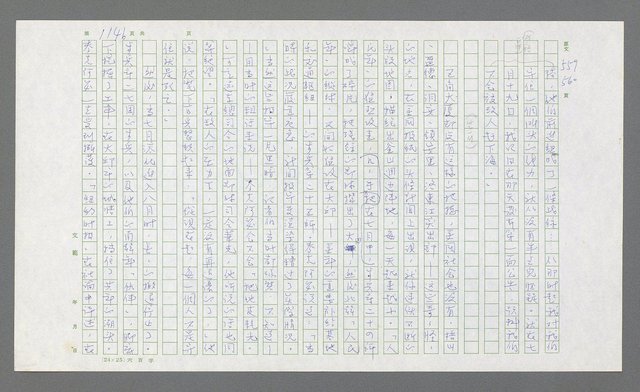 主要名稱：麥克阿瑟傳圖檔，第660張，共912張