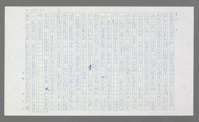 主要名稱：麥克阿瑟傳圖檔，第661張，共912張