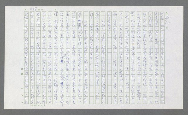 主要名稱：麥克阿瑟傳圖檔，第662張，共912張