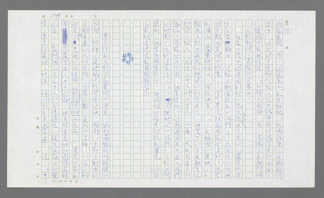 主要名稱：麥克阿瑟傳圖檔，第663張，共912張