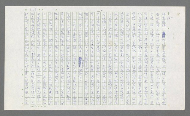 主要名稱：麥克阿瑟傳圖檔，第665張，共912張