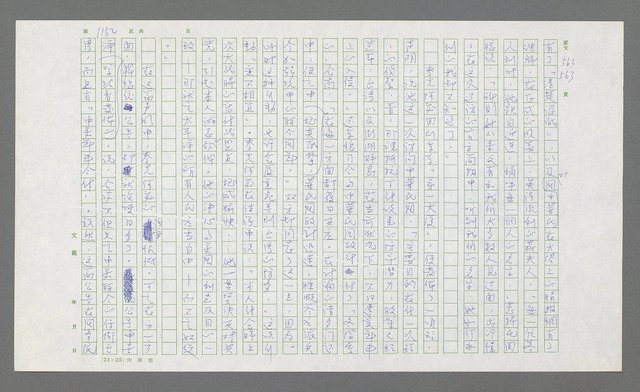 主要名稱：麥克阿瑟傳圖檔，第666張，共912張