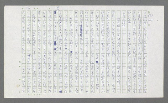 主要名稱：麥克阿瑟傳圖檔，第667張，共912張