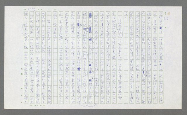 主要名稱：麥克阿瑟傳圖檔，第670張，共912張