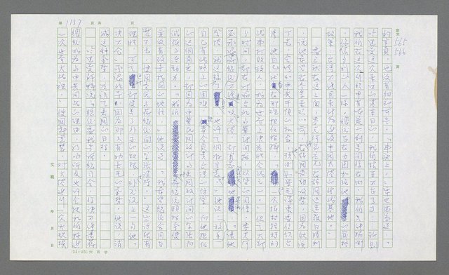 主要名稱：麥克阿瑟傳圖檔，第671張，共912張