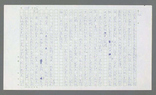 主要名稱：麥克阿瑟傳圖檔，第672張，共912張