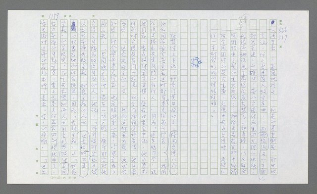 主要名稱：麥克阿瑟傳圖檔，第673張，共912張