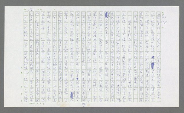 主要名稱：麥克阿瑟傳圖檔，第674張，共912張