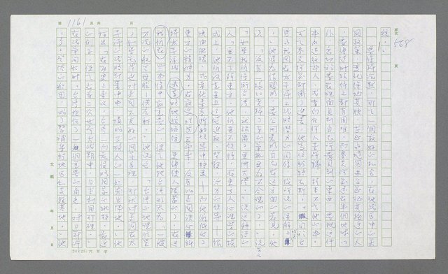 主要名稱：麥克阿瑟傳圖檔，第675張，共912張