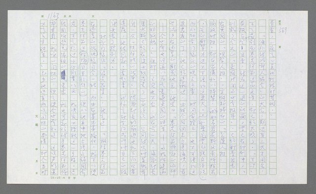 主要名稱：麥克阿瑟傳圖檔，第677張，共912張