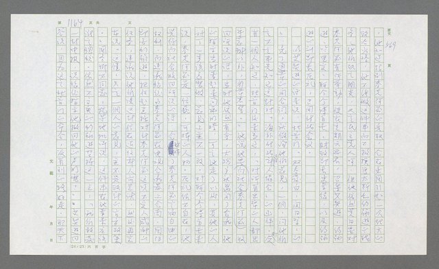 主要名稱：麥克阿瑟傳圖檔，第678張，共912張