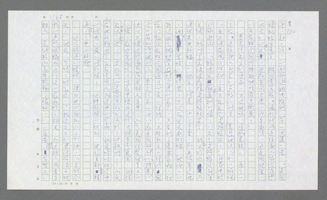 主要名稱：麥克阿瑟傳圖檔，第679張，共912張