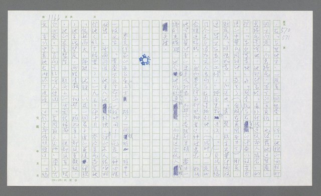 主要名稱：麥克阿瑟傳圖檔，第680張，共912張