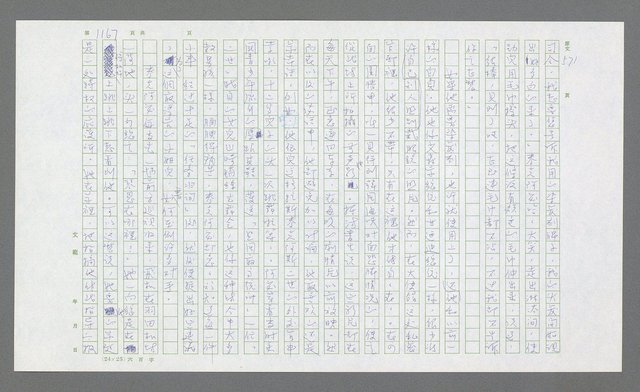 主要名稱：麥克阿瑟傳圖檔，第681張，共912張