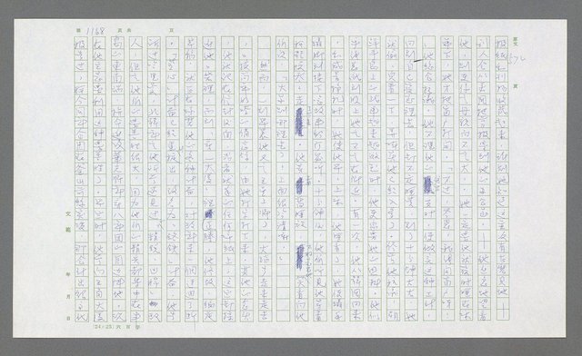 主要名稱：麥克阿瑟傳圖檔，第682張，共912張