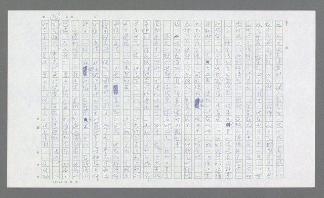 主要名稱：麥克阿瑟傳圖檔，第683張，共912張