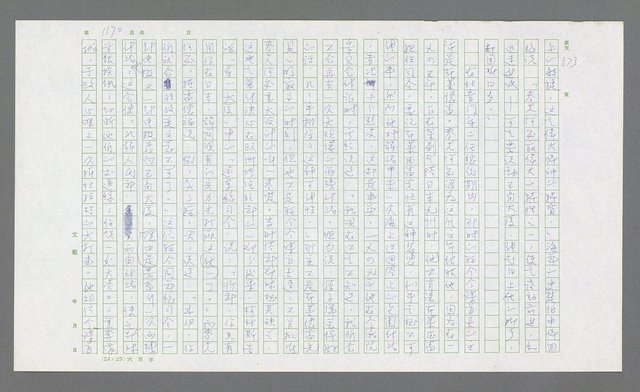 主要名稱：麥克阿瑟傳圖檔，第684張，共912張