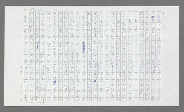 主要名稱：麥克阿瑟傳圖檔，第685張，共912張