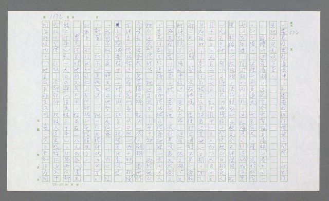 主要名稱：麥克阿瑟傳圖檔，第686張，共912張