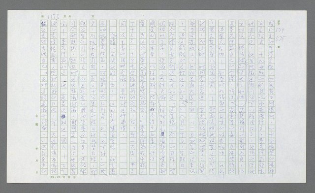 主要名稱：麥克阿瑟傳圖檔，第687張，共912張