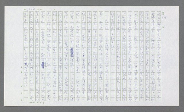 主要名稱：麥克阿瑟傳圖檔，第688張，共912張