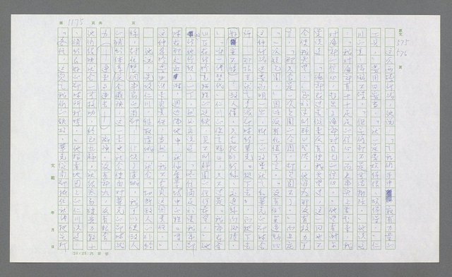 主要名稱：麥克阿瑟傳圖檔，第689張，共912張