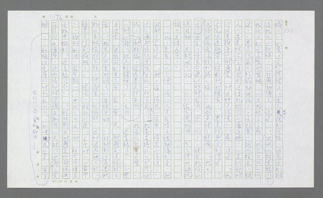 主要名稱：麥克阿瑟傳圖檔，第690張，共912張