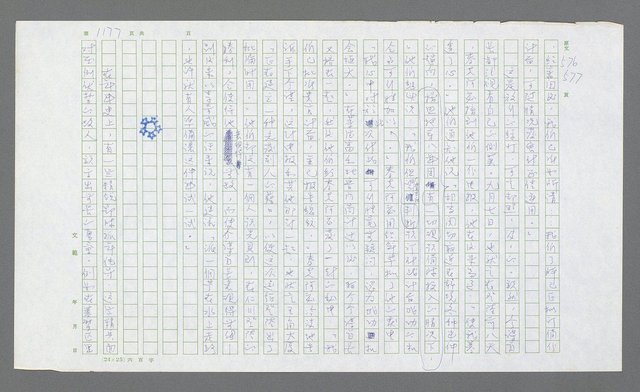 主要名稱：麥克阿瑟傳圖檔，第691張，共912張