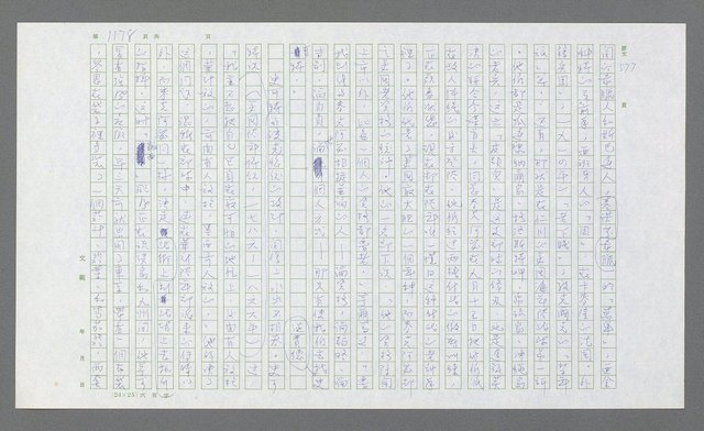 主要名稱：麥克阿瑟傳圖檔，第692張，共912張