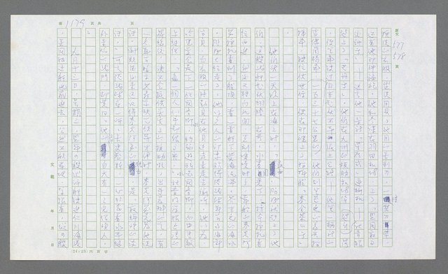 主要名稱：麥克阿瑟傳圖檔，第693張，共912張