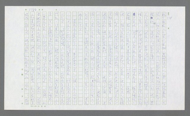 主要名稱：麥克阿瑟傳圖檔，第694張，共912張