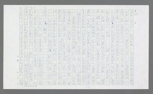 主要名稱：麥克阿瑟傳圖檔，第696張，共912張