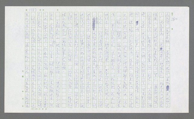 主要名稱：麥克阿瑟傳圖檔，第697張，共912張