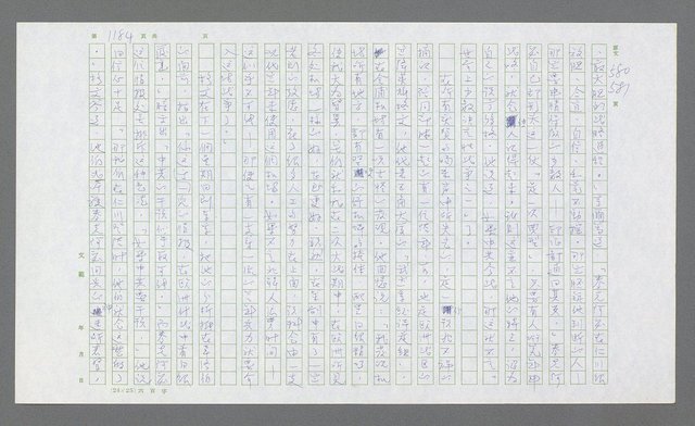 主要名稱：麥克阿瑟傳圖檔，第698張，共912張