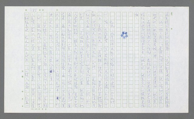 主要名稱：麥克阿瑟傳圖檔，第699張，共912張