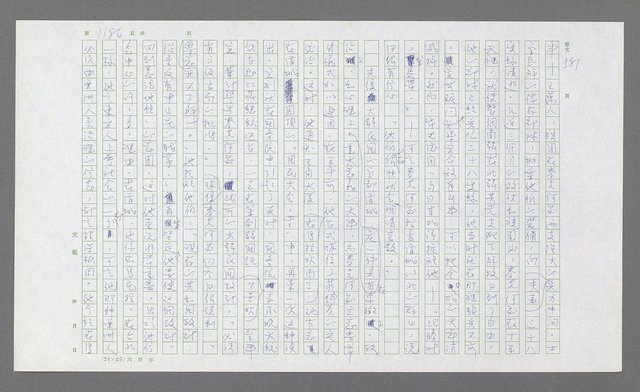 主要名稱：麥克阿瑟傳圖檔，第700張，共912張