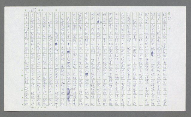 主要名稱：麥克阿瑟傳圖檔，第701張，共912張