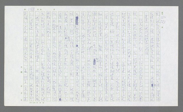 主要名稱：麥克阿瑟傳圖檔，第702張，共912張