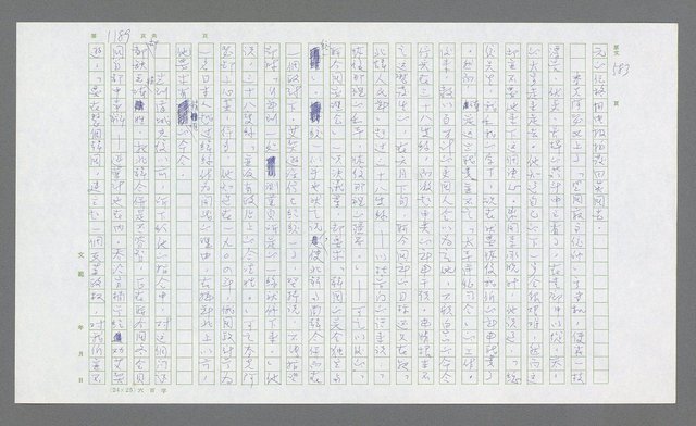 主要名稱：麥克阿瑟傳圖檔，第703張，共912張