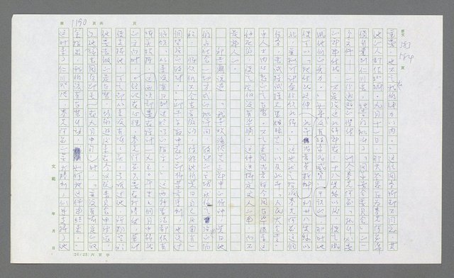 主要名稱：麥克阿瑟傳圖檔，第704張，共912張