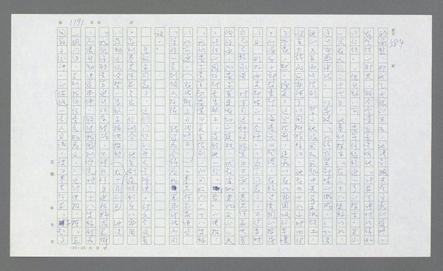 主要名稱：麥克阿瑟傳圖檔，第705張，共912張