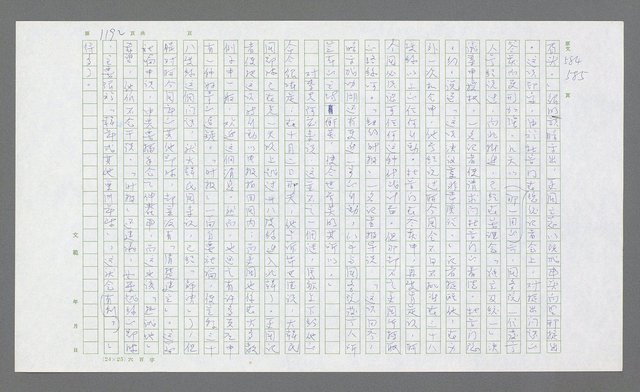 主要名稱：麥克阿瑟傳圖檔，第706張，共912張