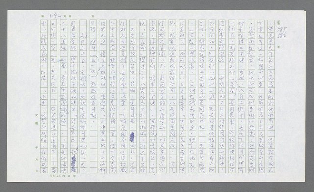 主要名稱：麥克阿瑟傳圖檔，第708張，共912張