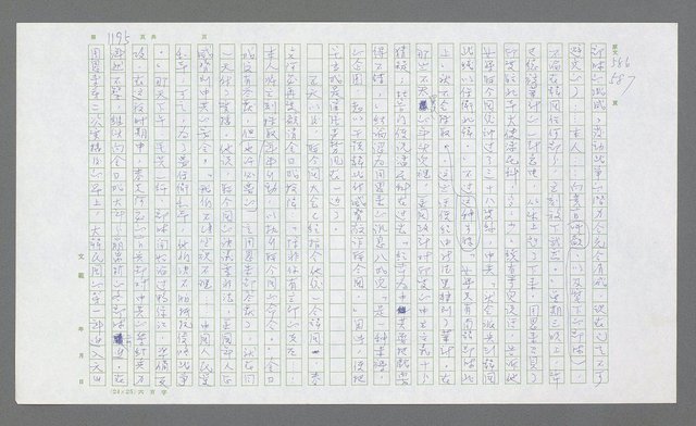 主要名稱：麥克阿瑟傳圖檔，第709張，共912張