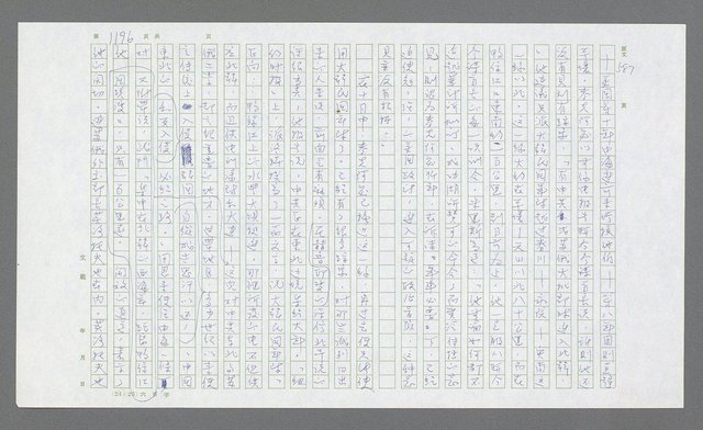 主要名稱：麥克阿瑟傳圖檔，第710張，共912張