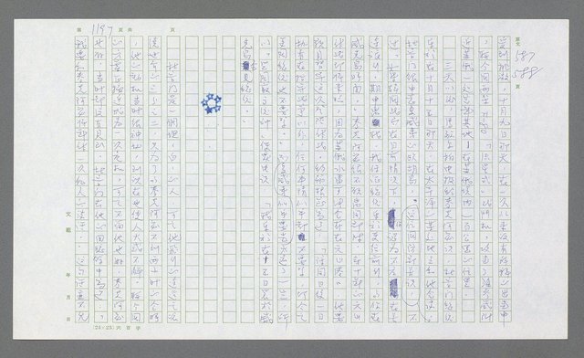 主要名稱：麥克阿瑟傳圖檔，第711張，共912張