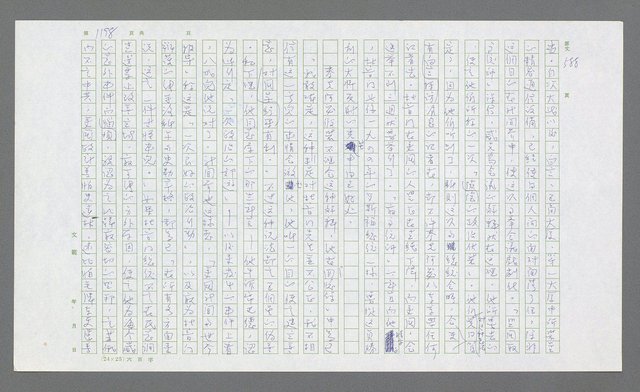 主要名稱：麥克阿瑟傳圖檔，第712張，共912張